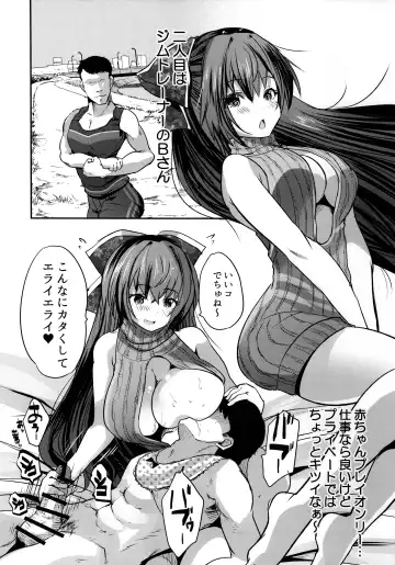 [Maki] Roujima Mako no Ecchi na Aikata Boshuuchuu! Fhentai - Page 9