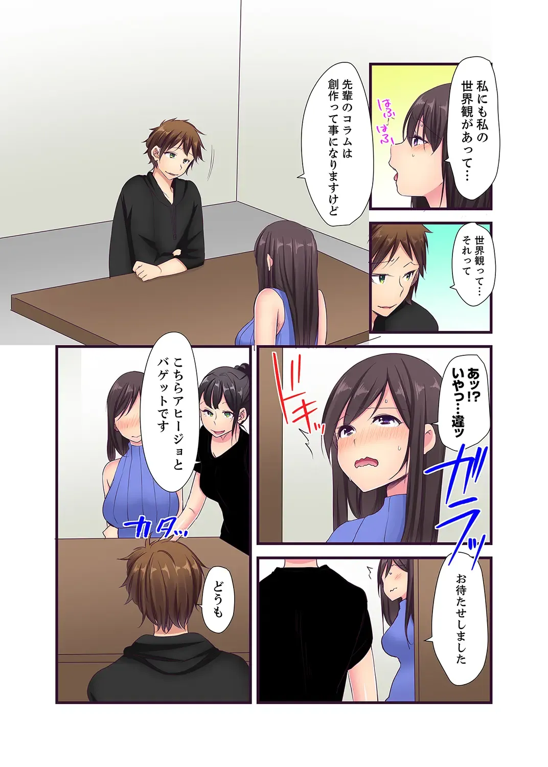 [Karuto] "Ecchi shita koto naidesho?" Geneki Joshidaisei Nanae kou wa Shojo de Kannou Shousetsuka! ? Fhentai - Page 101