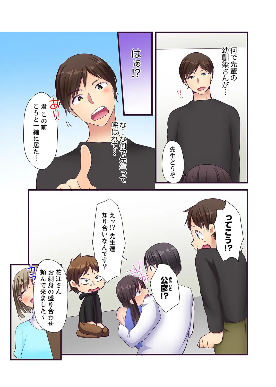 [Karuto] "Ecchi shita koto naidesho?" Geneki Joshidaisei Nanae kou wa Shojo de Kannou Shousetsuka! ? Fhentai - Page 116