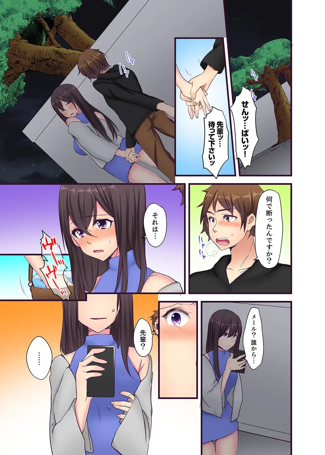 [Karuto] "Ecchi shita koto naidesho?" Geneki Joshidaisei Nanae kou wa Shojo de Kannou Shousetsuka! ? Fhentai - Page 123