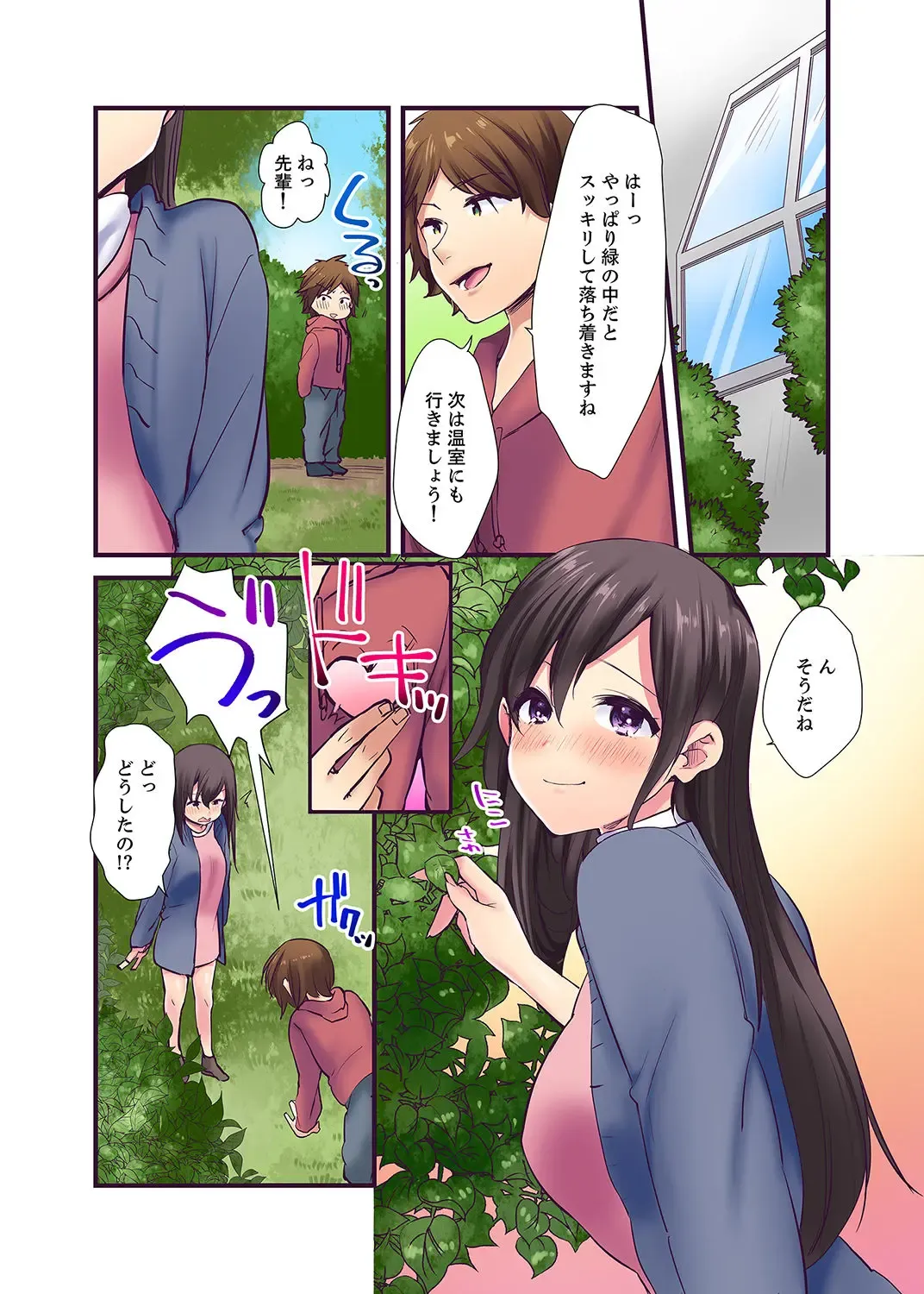 [Karuto] "Ecchi shita koto naidesho?" Geneki Joshidaisei Nanae kou wa Shojo de Kannou Shousetsuka! ? Fhentai - Page 27