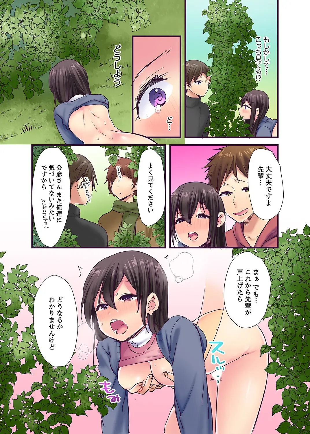 [Karuto] "Ecchi shita koto naidesho?" Geneki Joshidaisei Nanae kou wa Shojo de Kannou Shousetsuka! ? Fhentai - Page 43