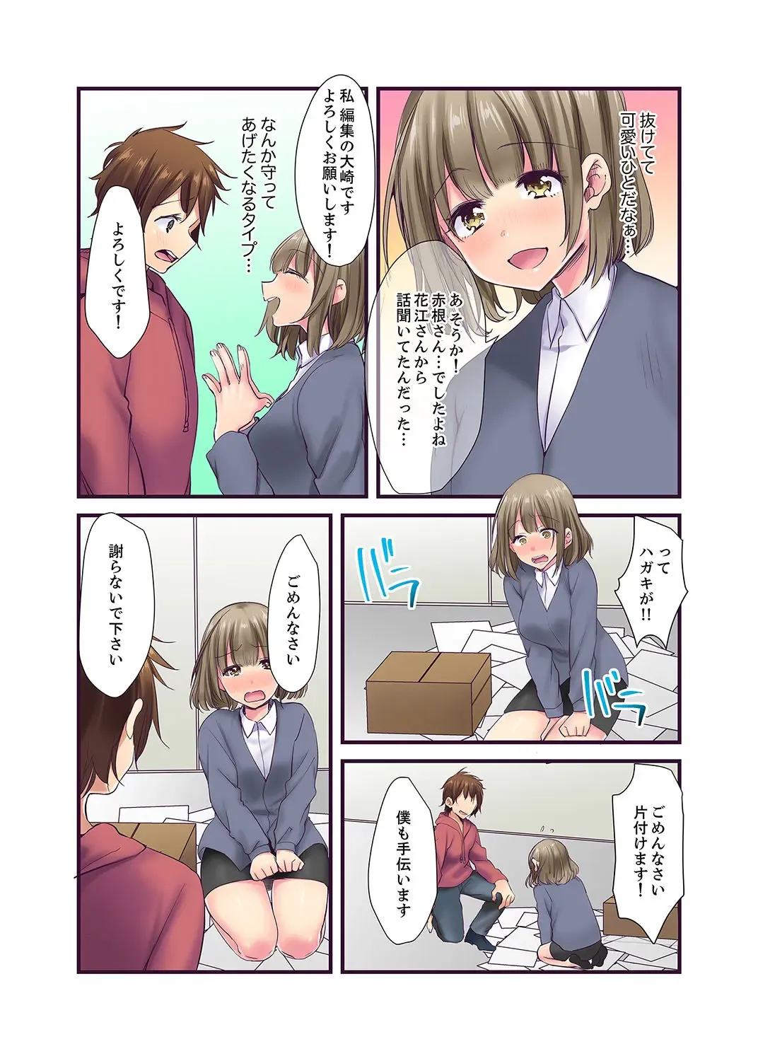 [Karuto] "Ecchi shita koto naidesho?" Geneki Joshidaisei Nanae kou wa Shojo de Kannou Shousetsuka! ? Fhentai - Page 48