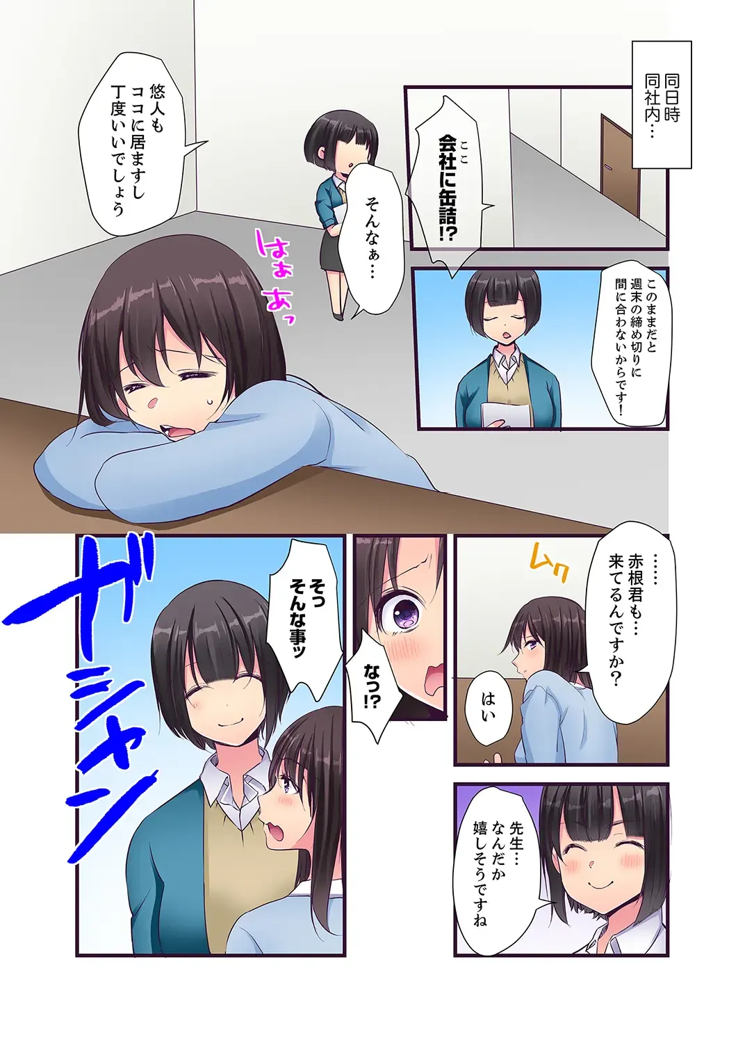 [Karuto] "Ecchi shita koto naidesho?" Geneki Joshidaisei Nanae kou wa Shojo de Kannou Shousetsuka! ? Fhentai - Page 51