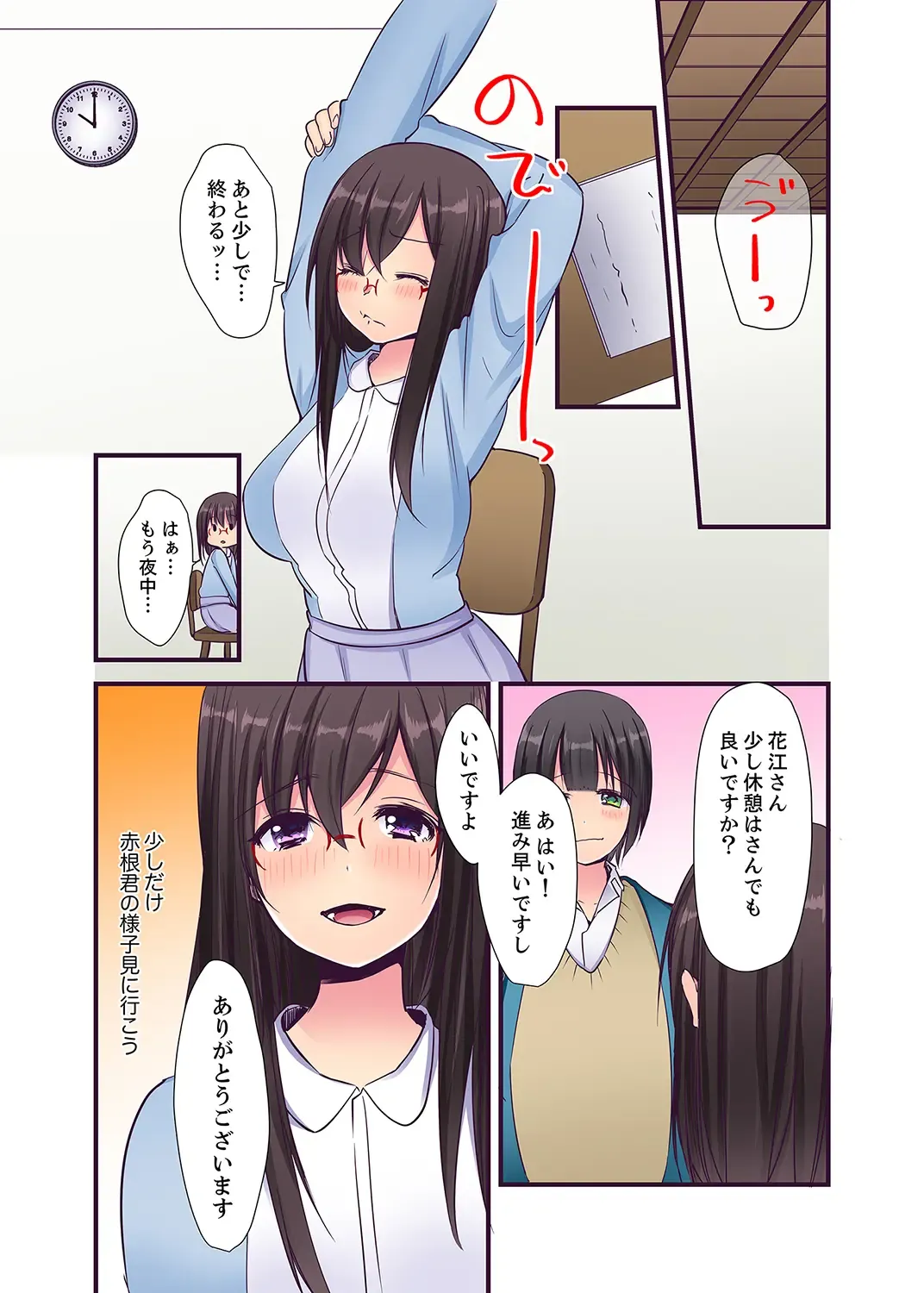 [Karuto] "Ecchi shita koto naidesho?" Geneki Joshidaisei Nanae kou wa Shojo de Kannou Shousetsuka! ? Fhentai - Page 62