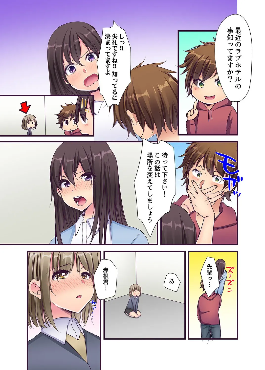 [Karuto] "Ecchi shita koto naidesho?" Geneki Joshidaisei Nanae kou wa Shojo de Kannou Shousetsuka! ? Fhentai - Page 66