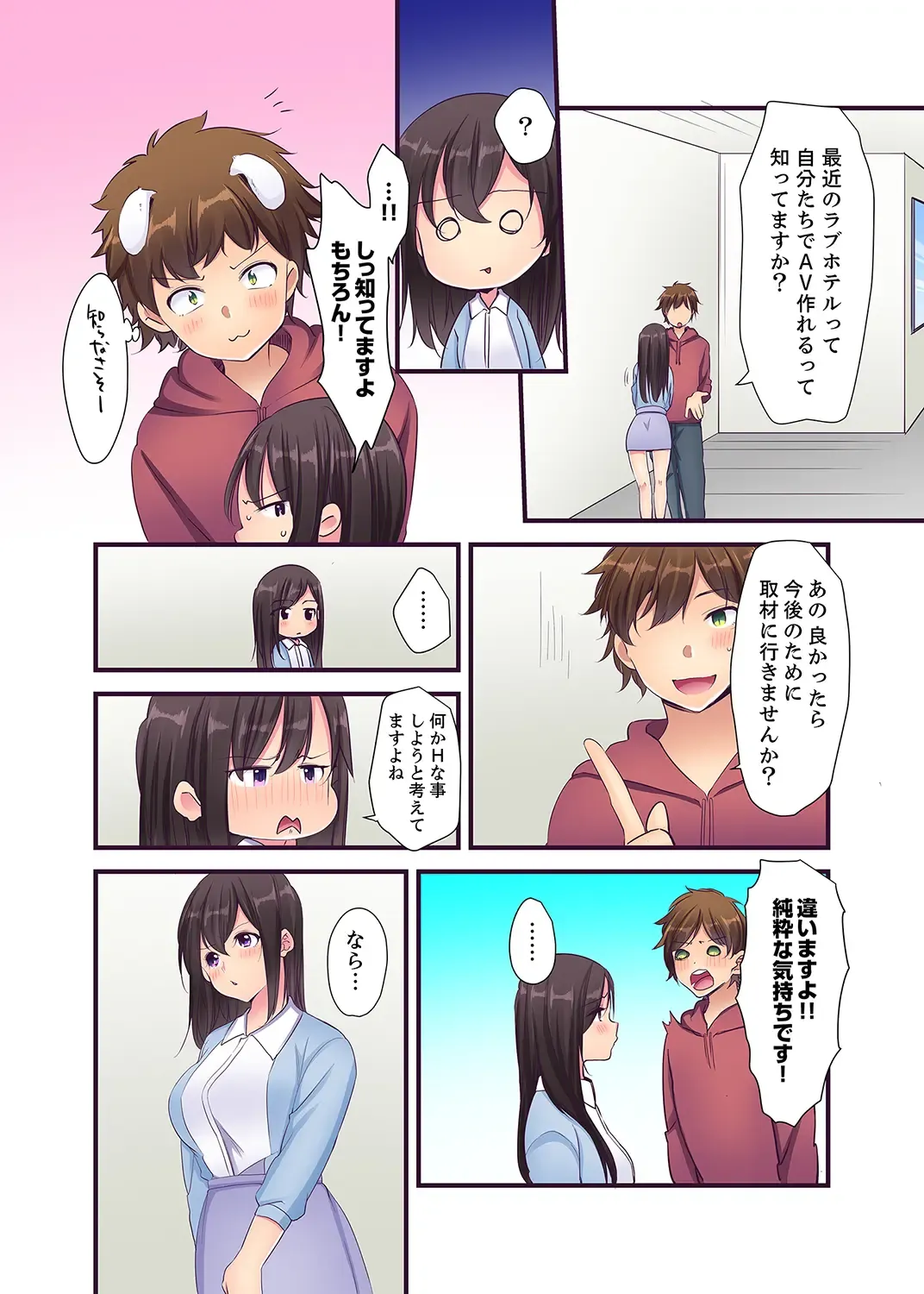 [Karuto] "Ecchi shita koto naidesho?" Geneki Joshidaisei Nanae kou wa Shojo de Kannou Shousetsuka! ? Fhentai - Page 67