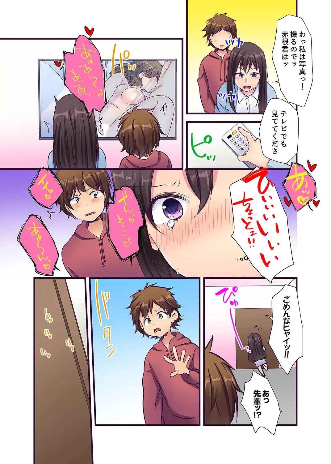 [Karuto] "Ecchi shita koto naidesho?" Geneki Joshidaisei Nanae kou wa Shojo de Kannou Shousetsuka! ? Fhentai - Page 69