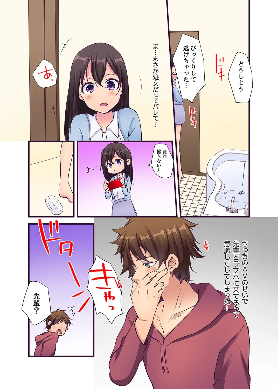 [Karuto] "Ecchi shita koto naidesho?" Geneki Joshidaisei Nanae kou wa Shojo de Kannou Shousetsuka! ? Fhentai - Page 70