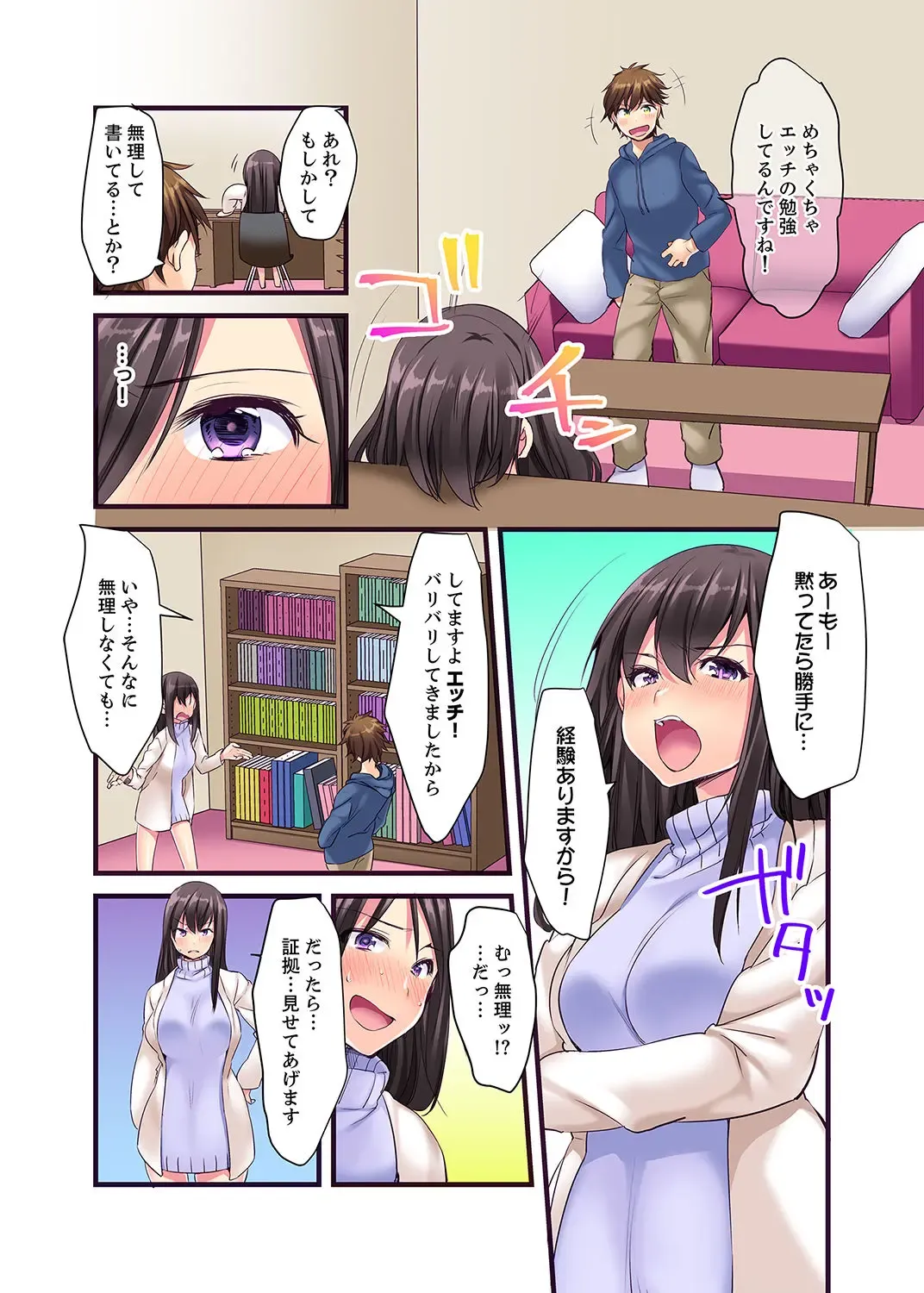 [Karuto] "Ecchi shita koto naidesho?" Geneki Joshidaisei Nanae kou wa Shojo de Kannou Shousetsuka! ? Fhentai - Page 9