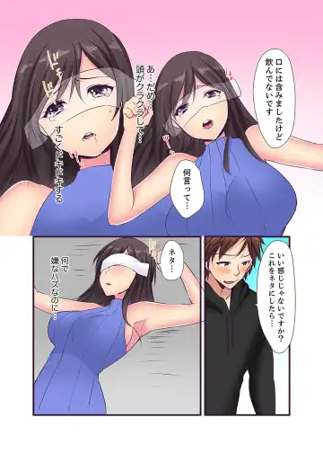 [Karuto] "Ecchi shita koto naidesho?" Geneki Joshidaisei Nanae kou wa Shojo de Kannou Shousetsuka! ? Fhentai - Page 105