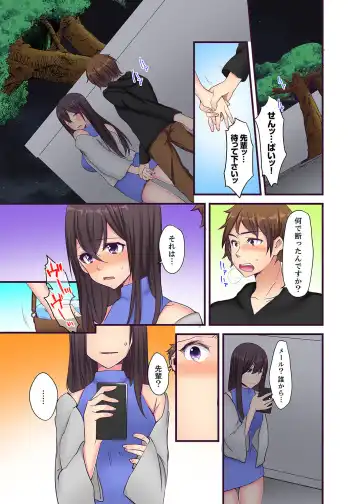 [Karuto] "Ecchi shita koto naidesho?" Geneki Joshidaisei Nanae kou wa Shojo de Kannou Shousetsuka! ? Fhentai - Page 123