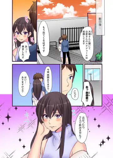 [Karuto] "Ecchi shita koto naidesho?" Geneki Joshidaisei Nanae kou wa Shojo de Kannou Shousetsuka! ? Fhentai - Page 127