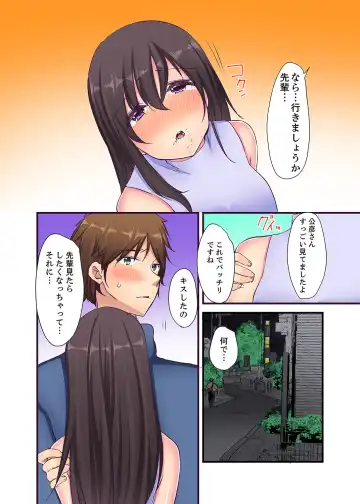 [Karuto] "Ecchi shita koto naidesho?" Geneki Joshidaisei Nanae kou wa Shojo de Kannou Shousetsuka! ? Fhentai - Page 133