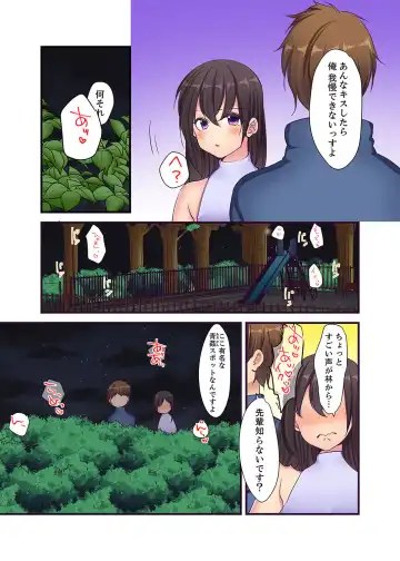 [Karuto] "Ecchi shita koto naidesho?" Geneki Joshidaisei Nanae kou wa Shojo de Kannou Shousetsuka! ? Fhentai - Page 134