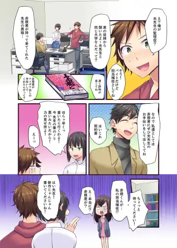 [Karuto] "Ecchi shita koto naidesho?" Geneki Joshidaisei Nanae kou wa Shojo de Kannou Shousetsuka! ? Fhentai - Page 22