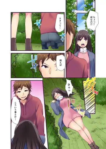 [Karuto] "Ecchi shita koto naidesho?" Geneki Joshidaisei Nanae kou wa Shojo de Kannou Shousetsuka! ? Fhentai - Page 34