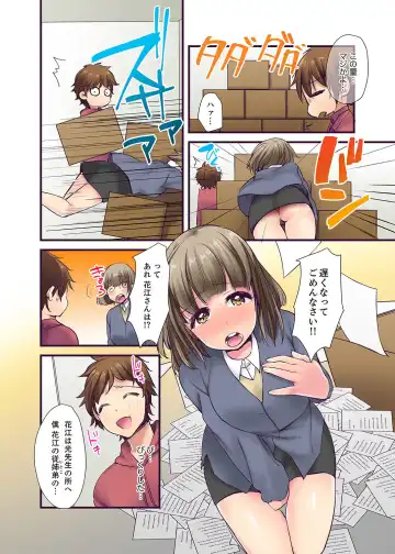 [Karuto] "Ecchi shita koto naidesho?" Geneki Joshidaisei Nanae kou wa Shojo de Kannou Shousetsuka! ? Fhentai - Page 47