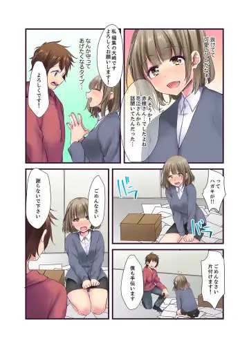 [Karuto] "Ecchi shita koto naidesho?" Geneki Joshidaisei Nanae kou wa Shojo de Kannou Shousetsuka! ? Fhentai - Page 48