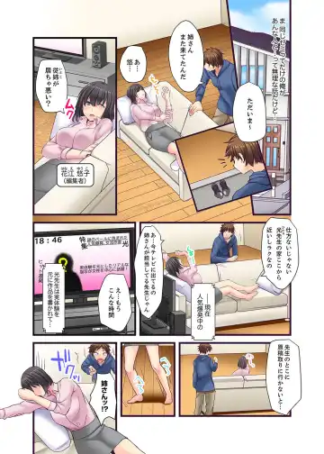 [Karuto] "Ecchi shita koto naidesho?" Geneki Joshidaisei Nanae kou wa Shojo de Kannou Shousetsuka! ? Fhentai - Page 5