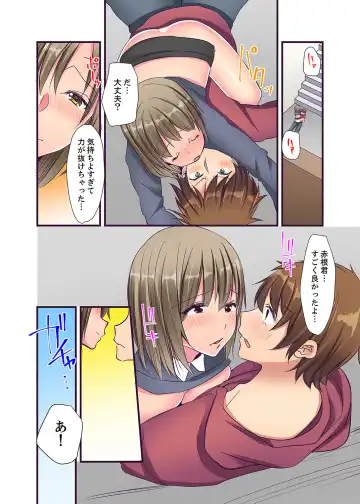 [Karuto] "Ecchi shita koto naidesho?" Geneki Joshidaisei Nanae kou wa Shojo de Kannou Shousetsuka! ? Fhentai - Page 63