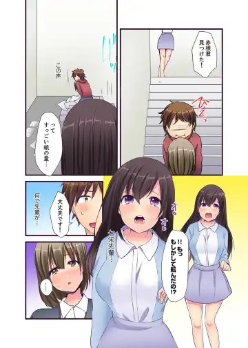 [Karuto] "Ecchi shita koto naidesho?" Geneki Joshidaisei Nanae kou wa Shojo de Kannou Shousetsuka! ? Fhentai - Page 64