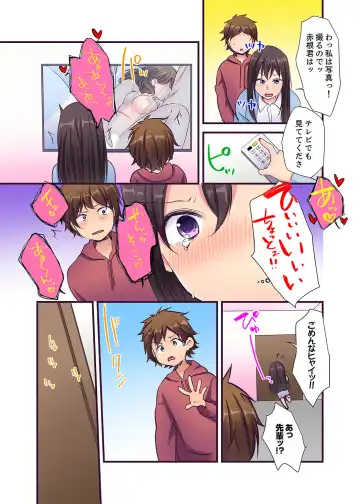 [Karuto] "Ecchi shita koto naidesho?" Geneki Joshidaisei Nanae kou wa Shojo de Kannou Shousetsuka! ? Fhentai - Page 69