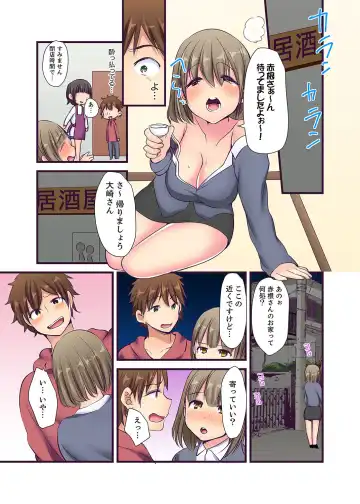 [Karuto] "Ecchi shita koto naidesho?" Geneki Joshidaisei Nanae kou wa Shojo de Kannou Shousetsuka! ? Fhentai - Page 83