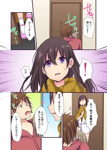 [Karuto] "Ecchi shita koto naidesho?" Geneki Joshidaisei Nanae kou wa Shojo de Kannou Shousetsuka! ? Fhentai - Page 91