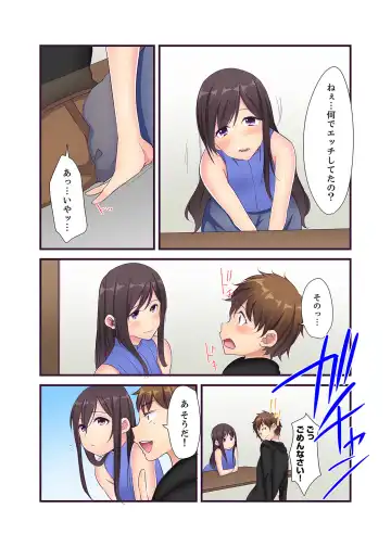 [Karuto] "Ecchi shita koto naidesho?" Geneki Joshidaisei Nanae kou wa Shojo de Kannou Shousetsuka! ? Fhentai - Page 99