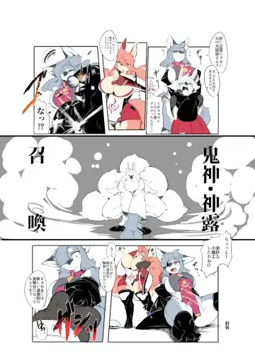 [Inukon Geek.] Shinsai Ranbu Fhentai - Page 16