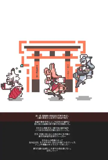 [Inukon Geek.] Shinsai Ranbu Fhentai - Page 26