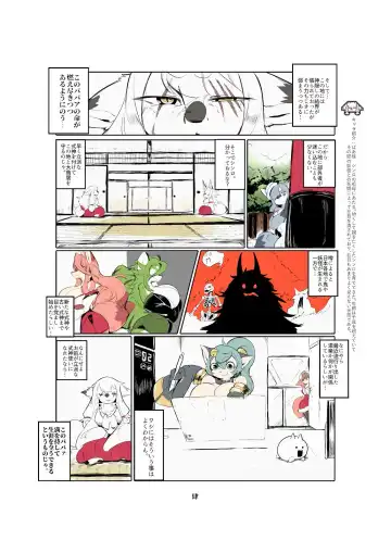 [Inukon Geek.] Shinsai Ranbu Fhentai - Page 5