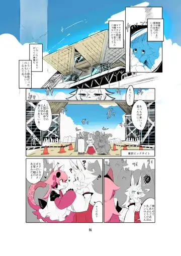 [Inukon Geek.] Shinsai Ranbu Fhentai - Page 6