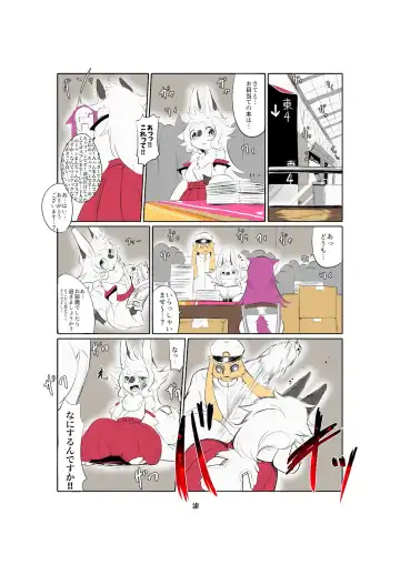 [Inukon Geek.] Shinsai Ranbu Fhentai - Page 8