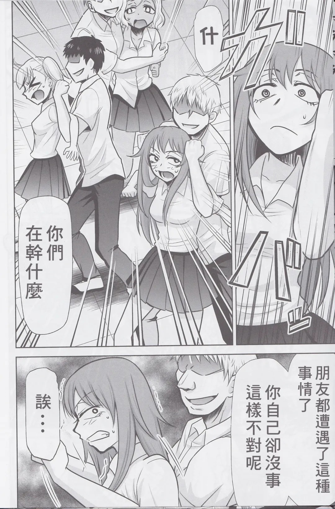 [Kimimaru] Ijirimakutte, Nagatoro-san 3 Fhentai - Page 16