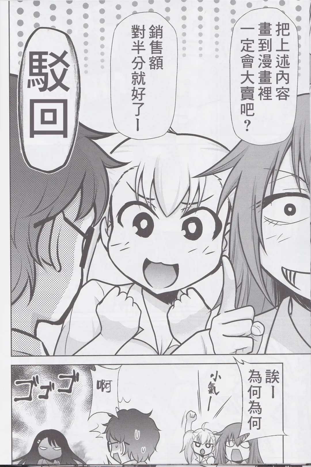 [Kimimaru] Ijirimakutte, Nagatoro-san 3 Fhentai - Page 18