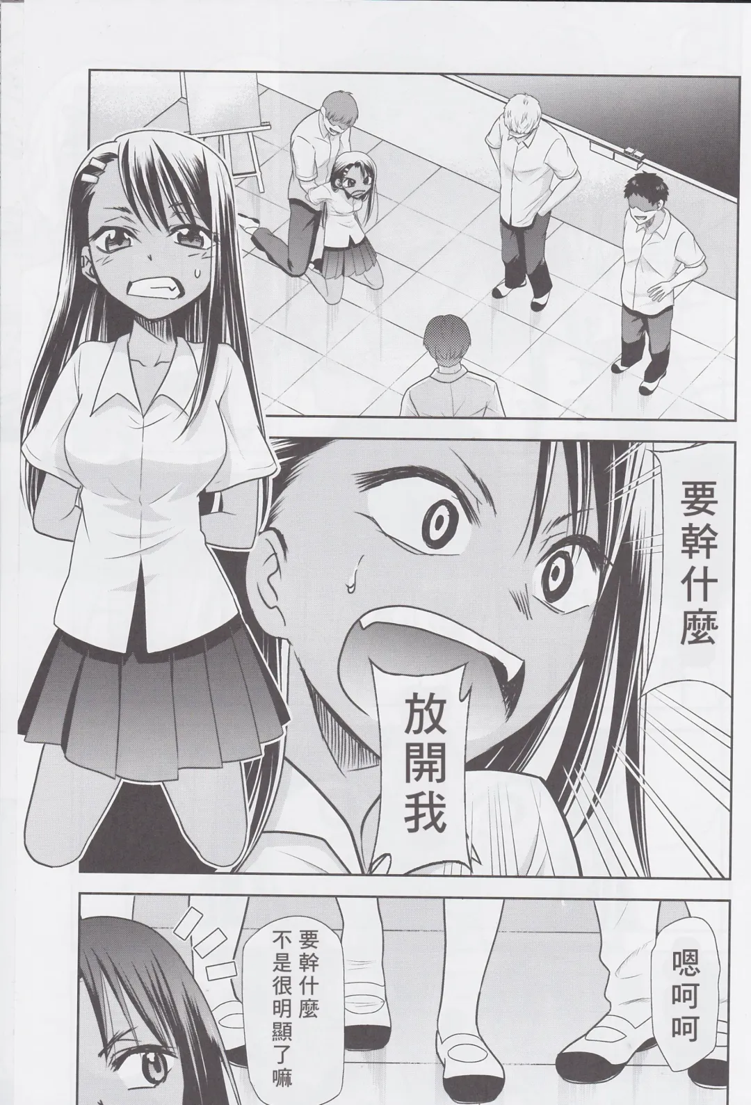 [Kimimaru] Ijirimakutte, Nagatoro-san 3 Fhentai - Page 3