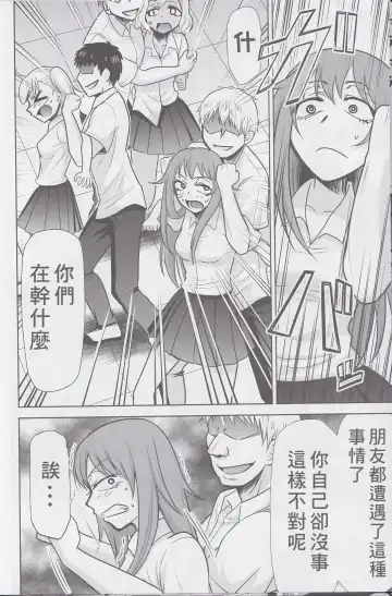 [Kimimaru] Ijirimakutte, Nagatoro-san 3 Fhentai - Page 16