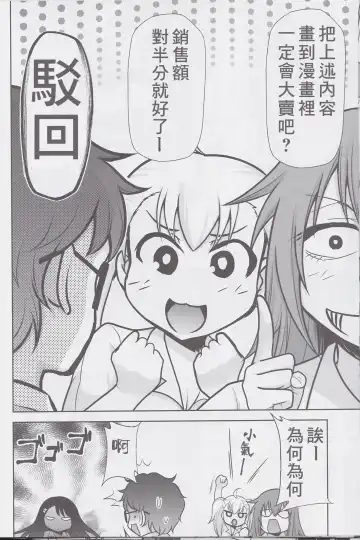 [Kimimaru] Ijirimakutte, Nagatoro-san 3 Fhentai - Page 18