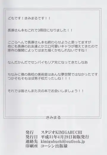 [Kimimaru] Ijirimakutte, Nagatoro-san 3 Fhentai - Page 19