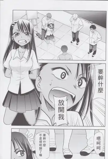 [Kimimaru] Ijirimakutte, Nagatoro-san 3 Fhentai - Page 3