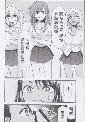 [Kimimaru] Ijirimakutte, Nagatoro-san 3 Fhentai - Page 4