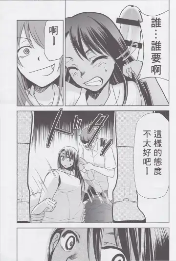 [Kimimaru] Ijirimakutte, Nagatoro-san 3 Fhentai - Page 5