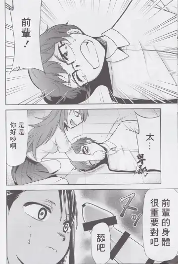[Kimimaru] Ijirimakutte, Nagatoro-san 3 Fhentai - Page 6