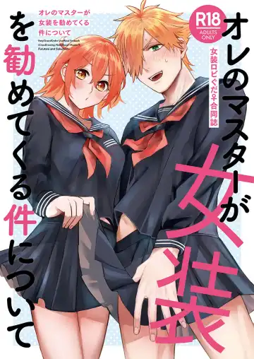 Read [Sakumichi] Ore no Master ga Josou o Susumete kuru Ken ni Tsuite - Fhentai