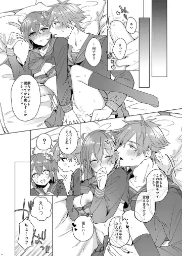 [Sakumichi] Ore no Master ga Josou o Susumete kuru Ken ni Tsuite Fhentai - Page 12