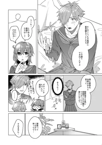 [Sakumichi] Ore no Master ga Josou o Susumete kuru Ken ni Tsuite Fhentai - Page 5