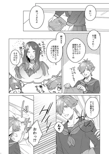 [Sakumichi] Ore no Master ga Josou o Susumete kuru Ken ni Tsuite Fhentai - Page 6