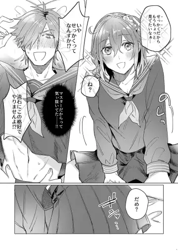 [Sakumichi] Ore no Master ga Josou o Susumete kuru Ken ni Tsuite Fhentai - Page 7